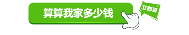 積木家全國連鎖裝修.gif