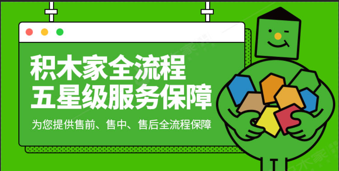全流程服務(wù)