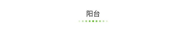 陽臺.png