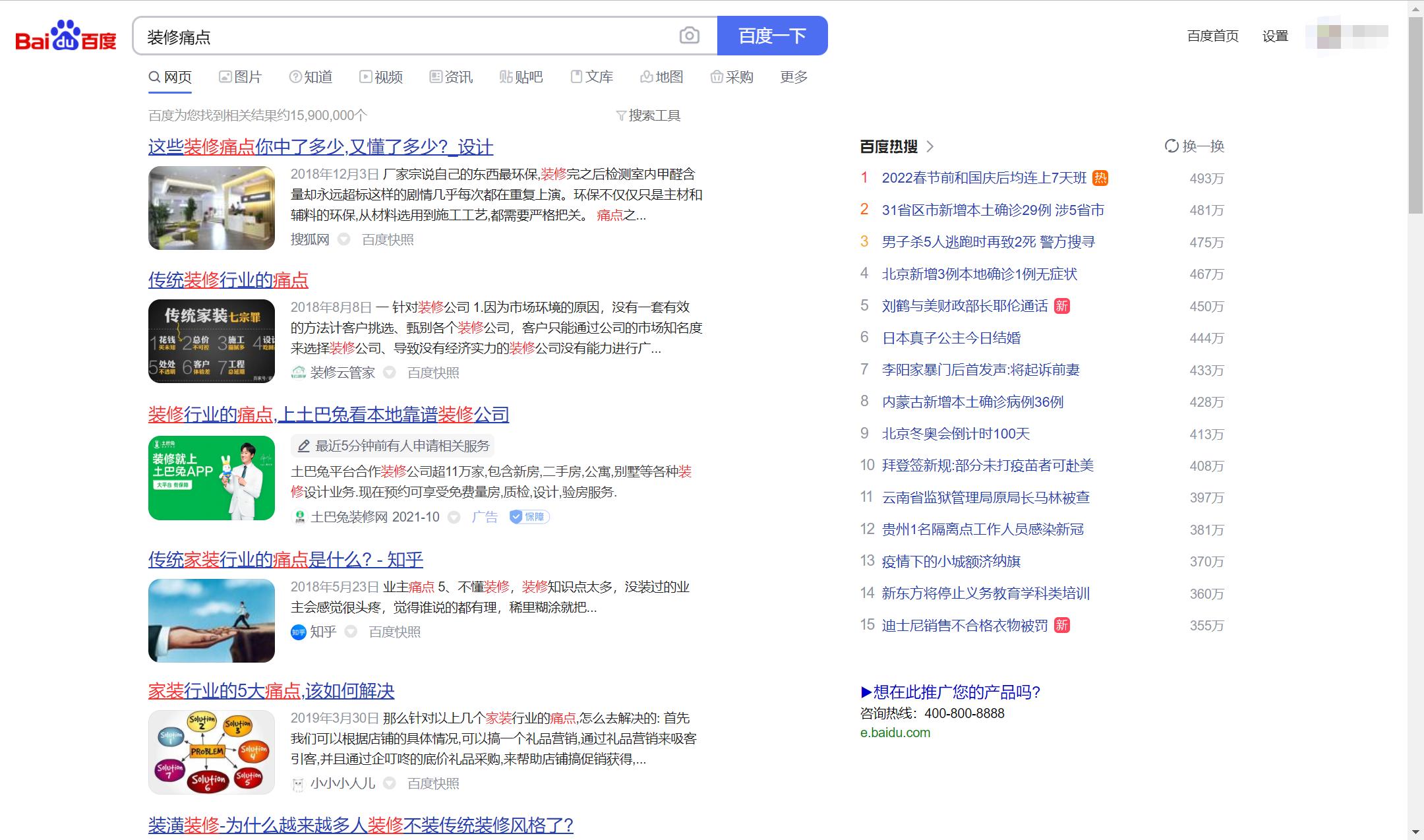 傳統(tǒng)家裝行業(yè)的痛點(diǎn)到底是什么?