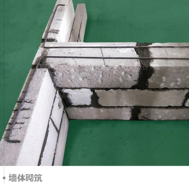 墻體植入鋼筋