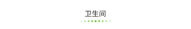 衛生間.png