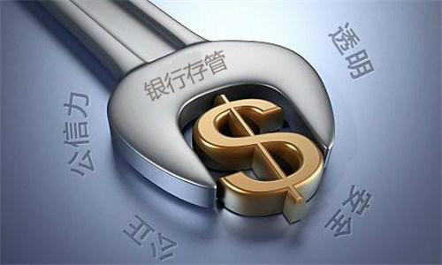 第三方資金監管