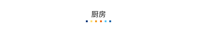 8廚房.png