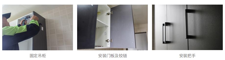 吊柜安裝