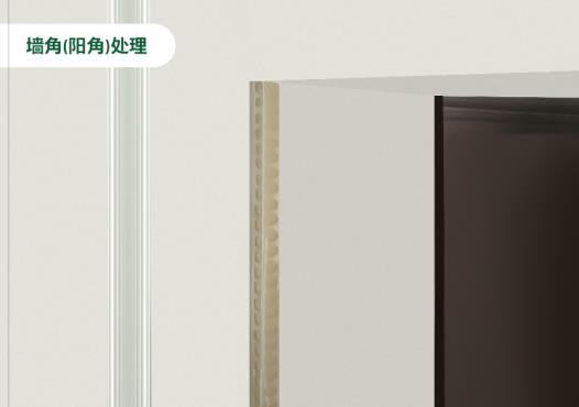 墻角垂直硬化處理工藝