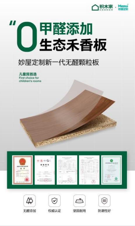 怎樣除甲醛？從源頭切斷甲醛超標(biāo)的可能！